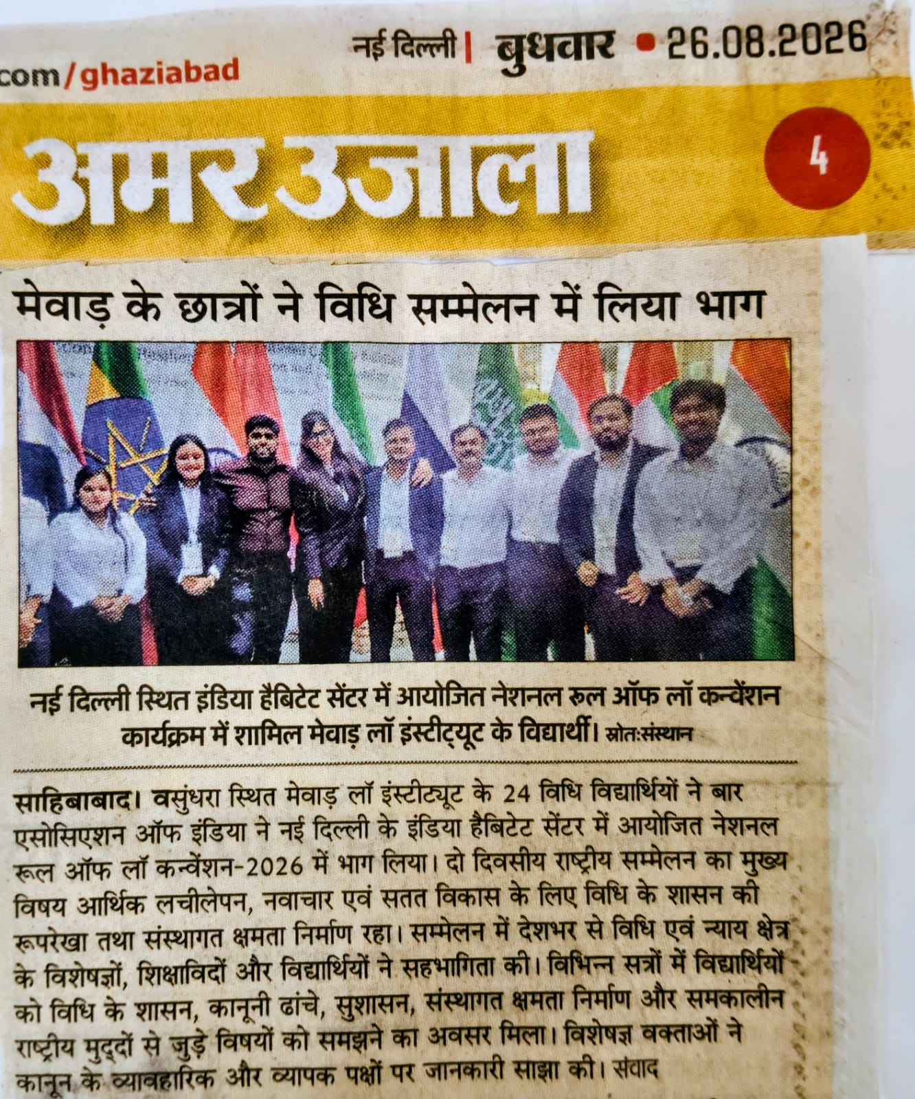 Amar Ujala